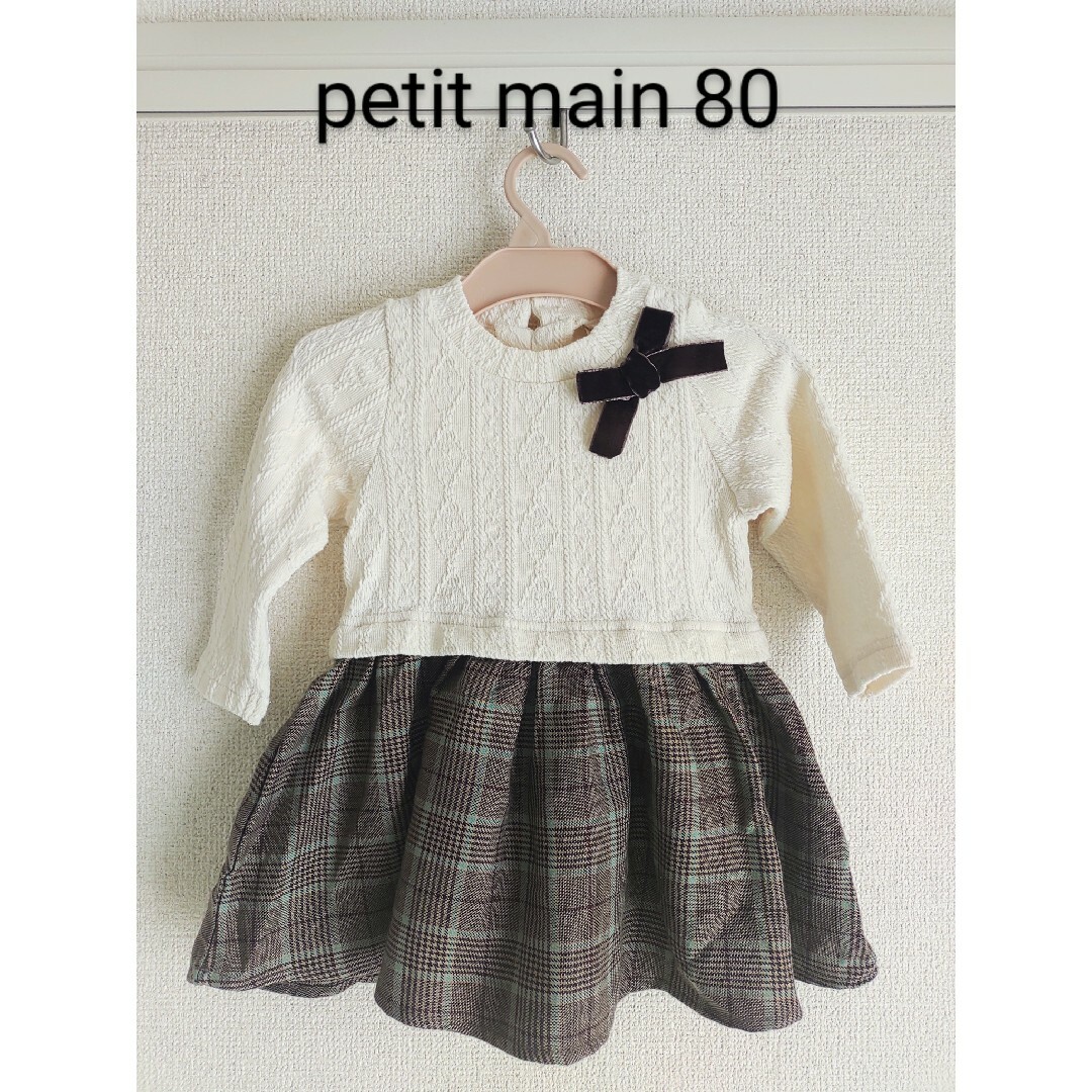 petit main(プティマイン)のプティマイン　ワンピース キッズ/ベビー/マタニティのベビー服(~85cm)(ワンピース)の商品写真