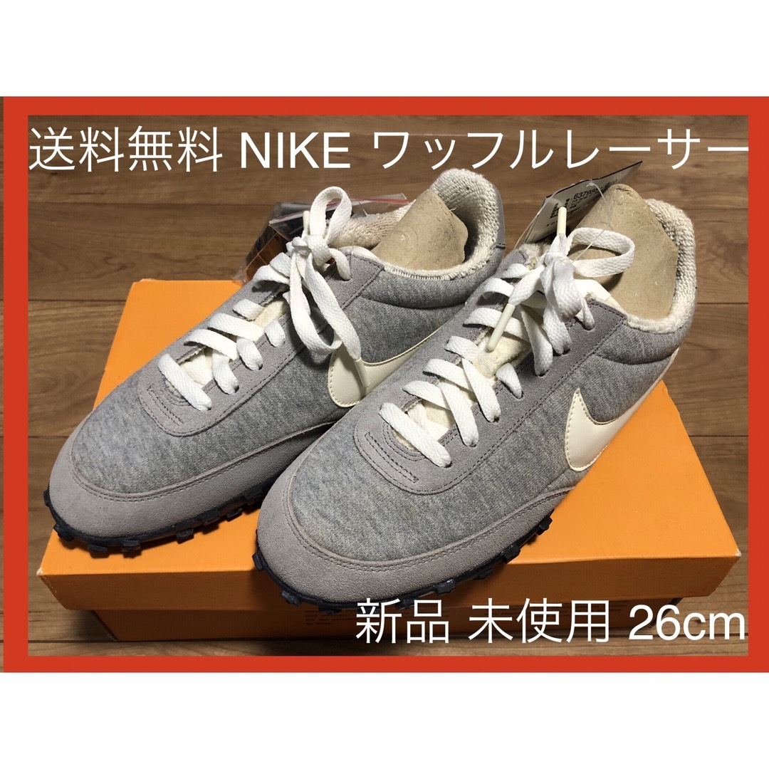 NIKE - NIKE ナイキ 26cm ランニングシューズ ワッフルレーサー