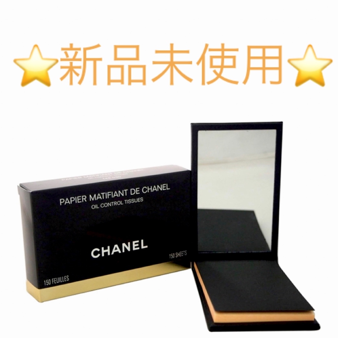 CHANEL(シャネル)のシャネル オイルコントロールティッシュ コスメ/美容のメイク道具/ケアグッズ(あぶらとり紙)の商品写真