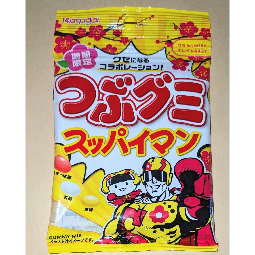 春日井製菓(カスガイセイカ)のつぶグミ　スッパイマン　期間限定　梅◆春日井製菓 食品/飲料/酒の食品(菓子/デザート)の商品写真