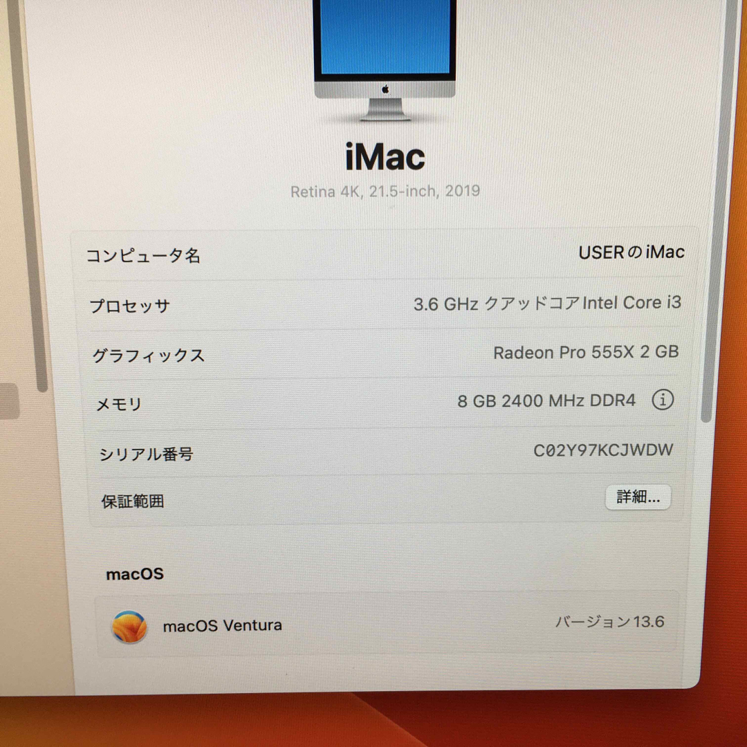 1日まで! 381) 新品SSD1TB iMac 21.5インチ 4K 2019