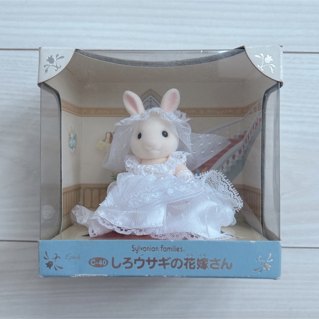 未開封】シルバニア♡しろウサギの花嫁さん - キャラクターグッズ