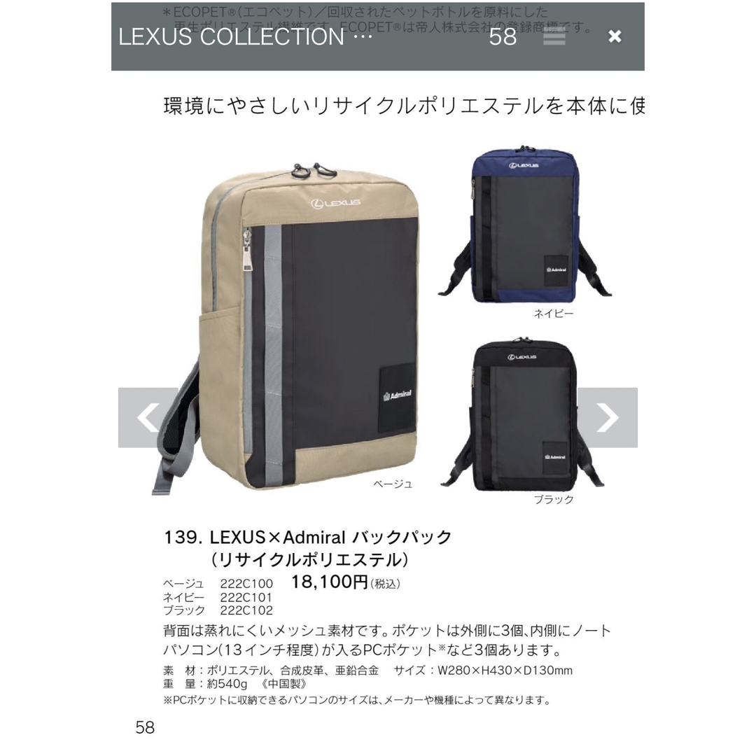 Admiral(アドミラル)のLEXUS × Admiral バックパック メンズのバッグ(バッグパック/リュック)の商品写真