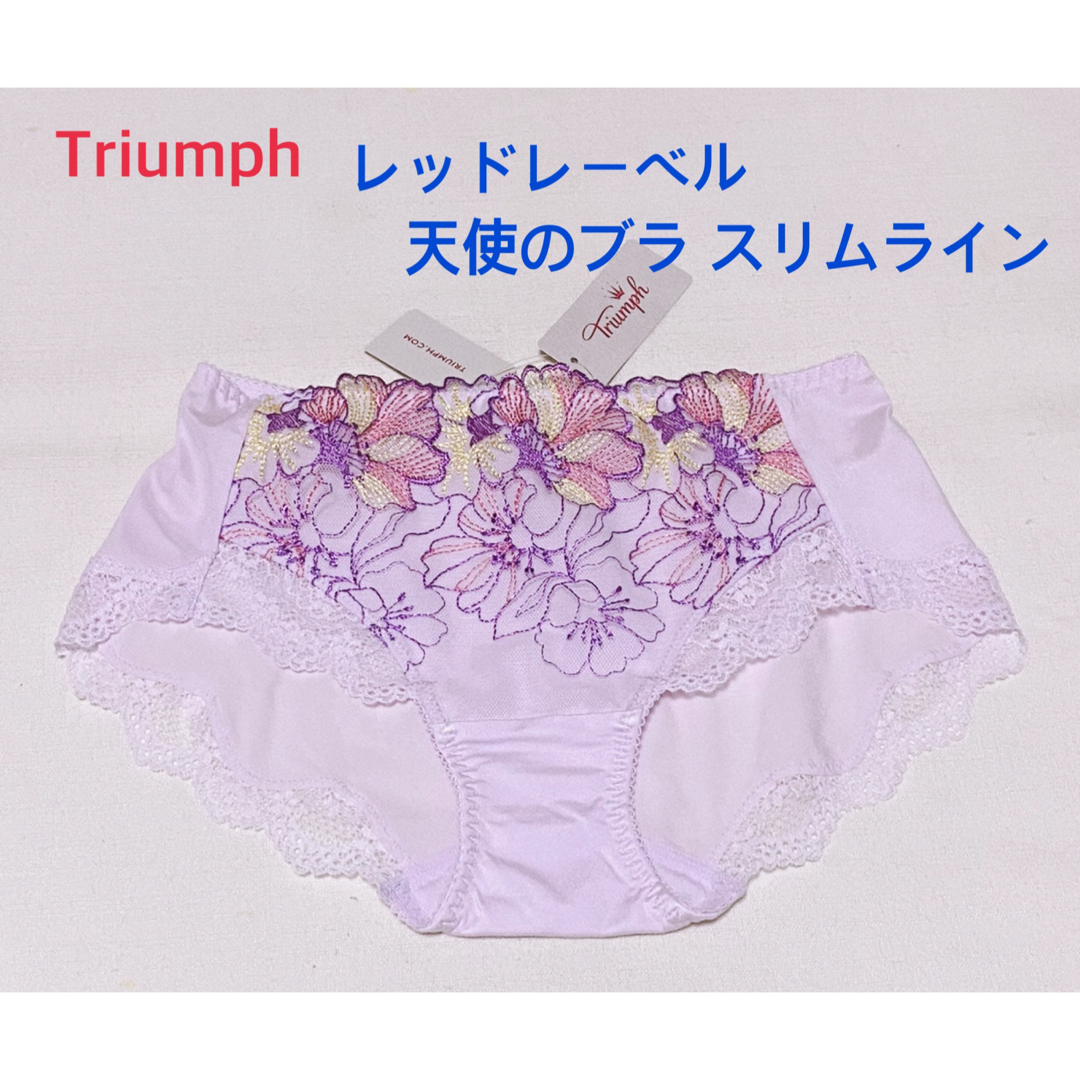 Triumph(トリンプ)のTriumph レッドレーベル 天使のブラ ボーイズレングス M定価3,960円 レディースの下着/アンダーウェア(ショーツ)の商品写真