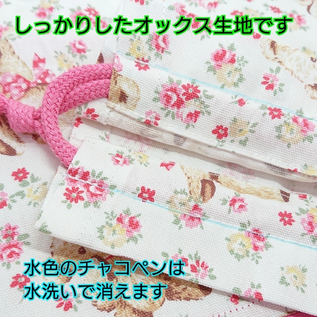 ベアフラワー(クリーム) ハンドメイド お弁当袋 コップ袋 テディベア 女の子 ハンドメイドのキッズ/ベビー(外出用品)の商品写真