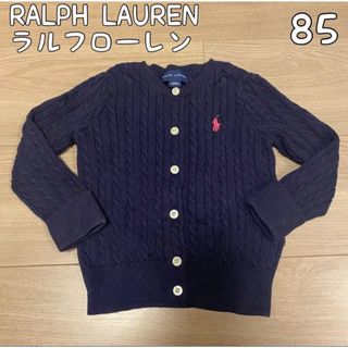 ラルフローレン(Ralph Lauren)のラルフローレン　セーター　85(ニット/セーター)