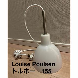 ルイスポールセン(louis poulsen)のルイスポールセン　トルボー155 破損(天井照明)