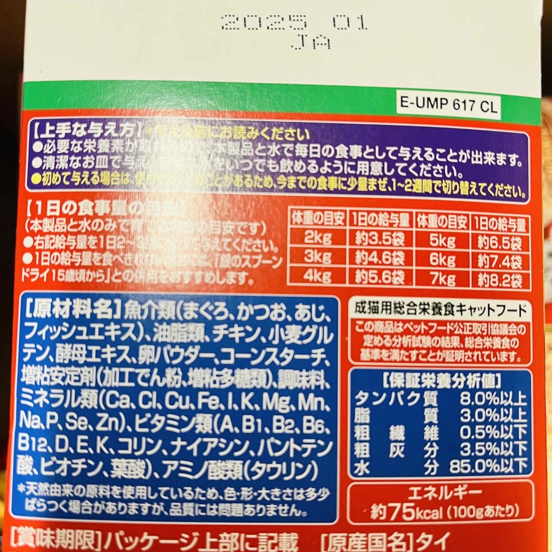 Unicharm(ユニチャーム)の銀のスプーン　パウチ　総合栄養食　１５歳頃から　まぐろ　５５ｇ×７２袋 その他のペット用品(猫)の商品写真