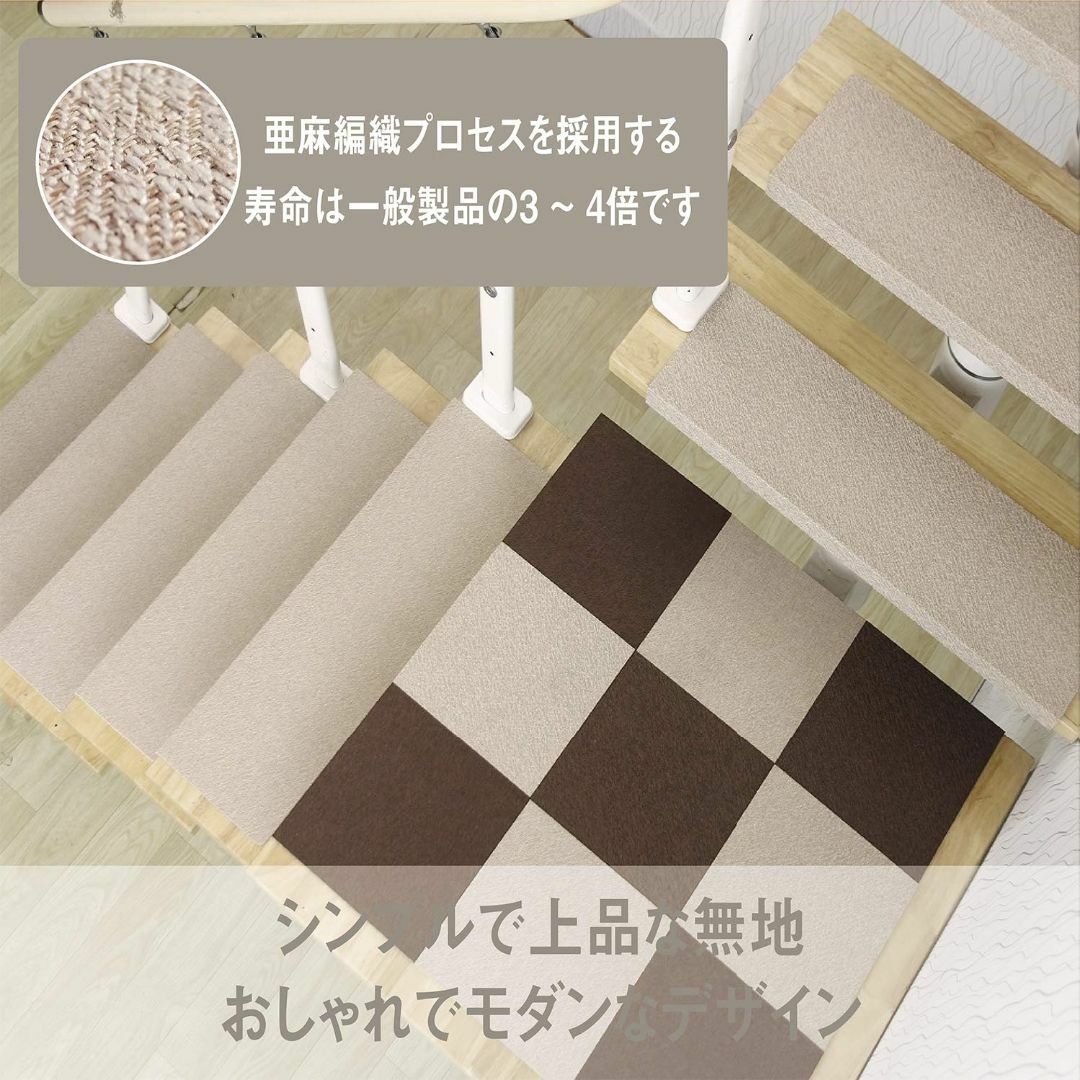 【色: ベージュ 15枚入】MINIU 階段 滑り止めマット 亜麻材質耐久性エコ 5