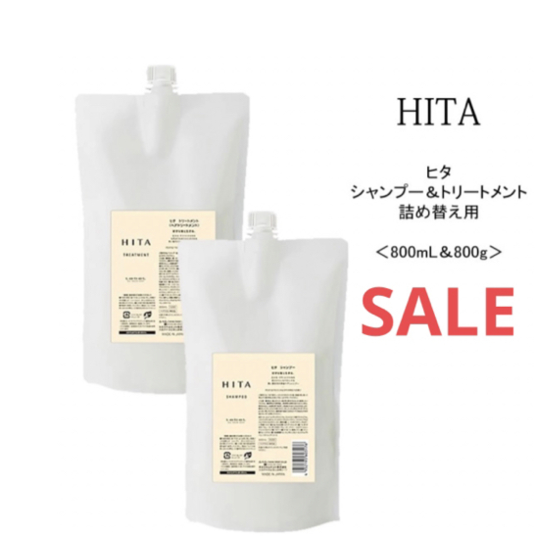 ルベル　HITA ヒタ シャンプー 800ml x トリートメント 800ml