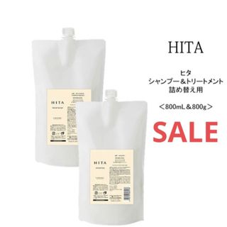 ルベル(ルベル)のルベル　HITA ヒタ シャンプー 800ml x トリートメント 800ml(シャンプー)