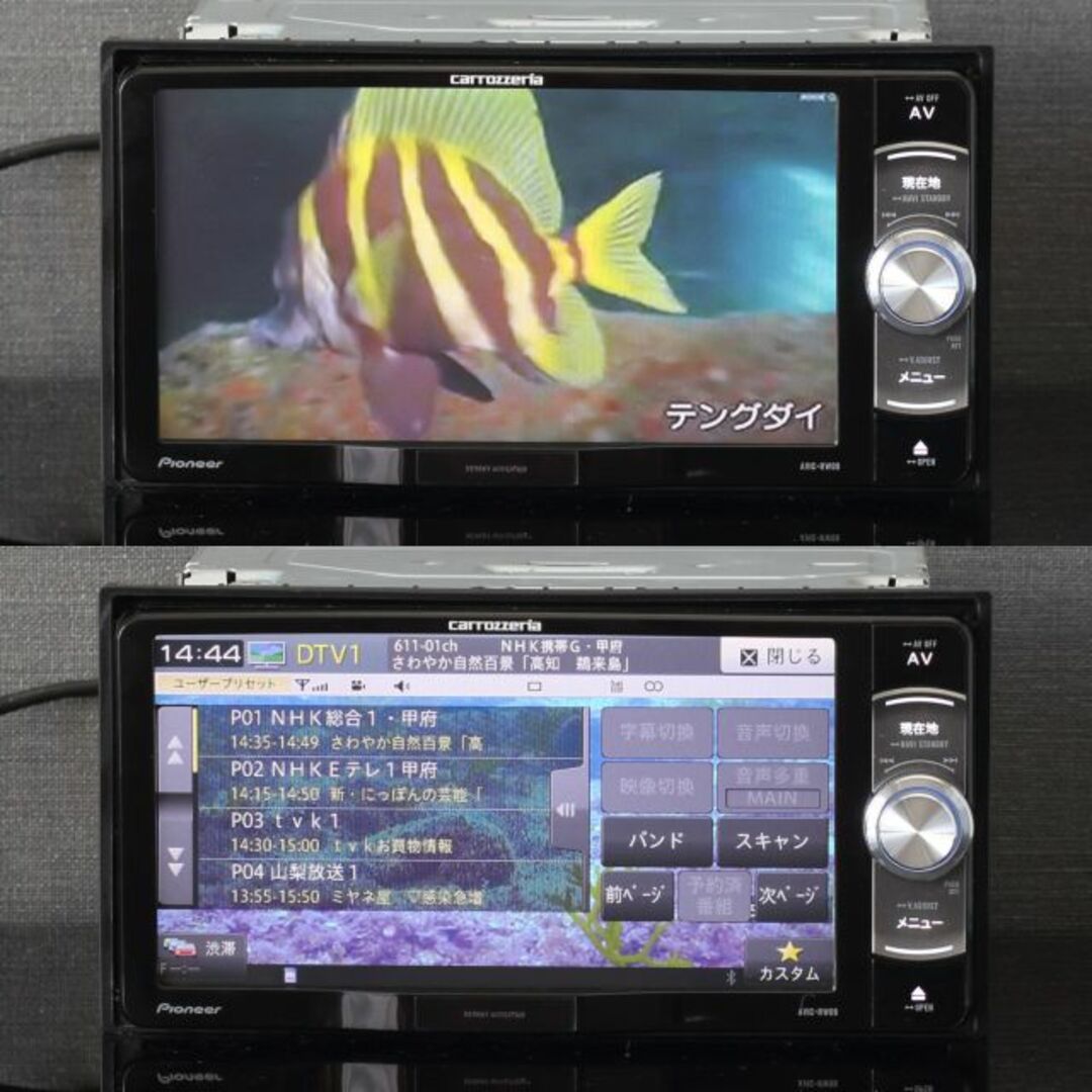 地図2023年9月差分最新最上級楽ナビAVIC-RW99フルセグ/HDMI/BT