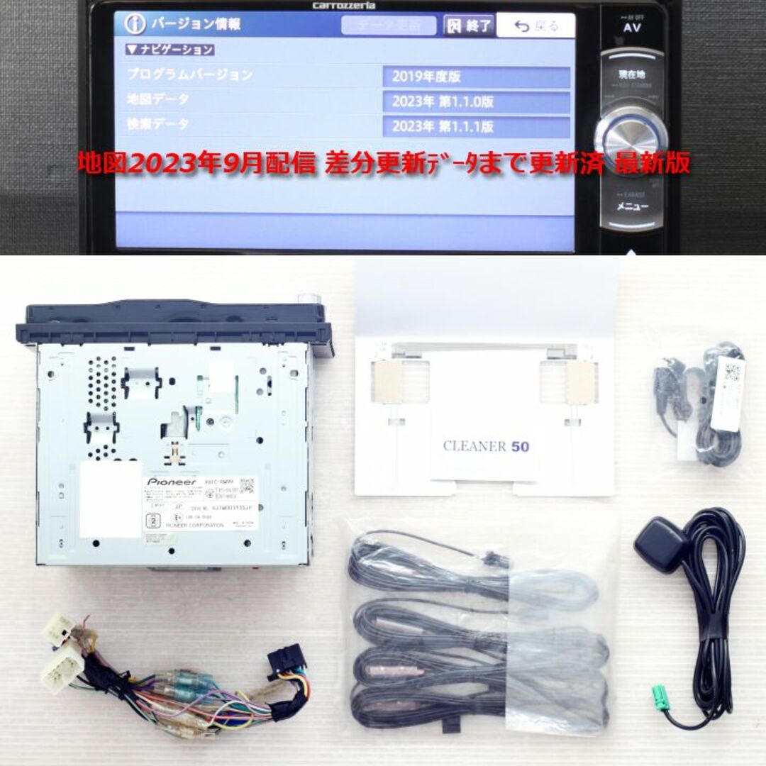 大画面8型地図2023年秋最上級楽ナビAVIC-RL99フルセグ/BT/HDMI