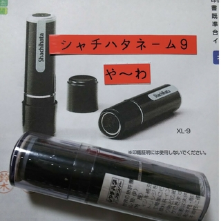 3ページ目 - 印鑑/スタンプ/朱肉の通販 30,000点以上（インテリア