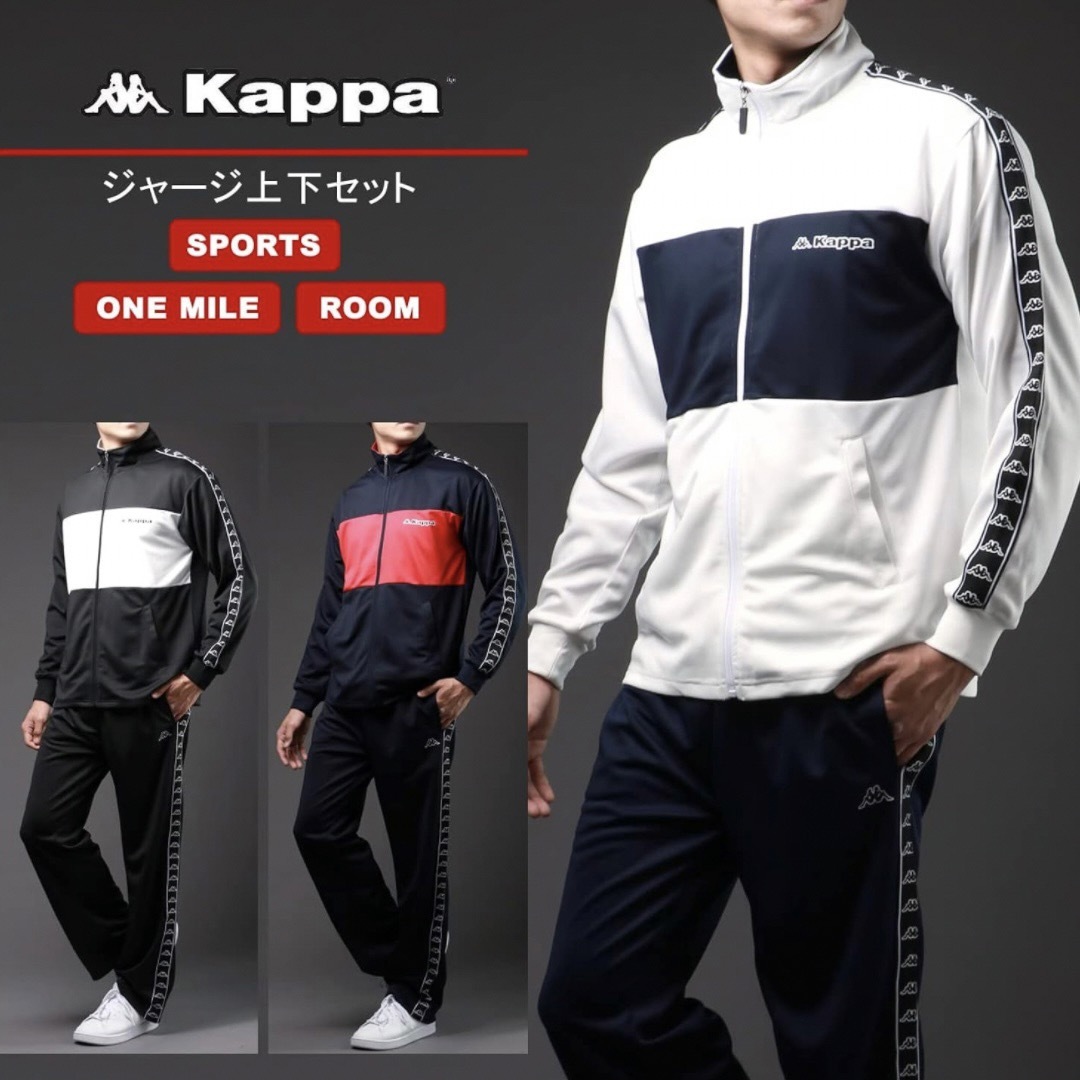 【新品】 Kappa ジャージ メンズ 上下セット 赤＆黒 トレーニングウェア 6