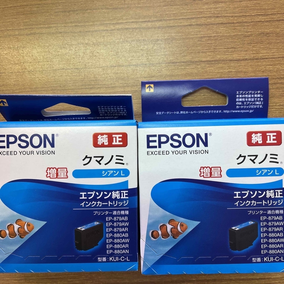 EPSON エプソン インクカートリッジ クマノミ シアン 増量 KUI-C-L(1コ入)の通販 by HARU's shop｜エプソンならラクマ