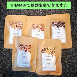 みやはる様専用 食べれるお茶 10gサイズ 色々選べる5点セット(茶)