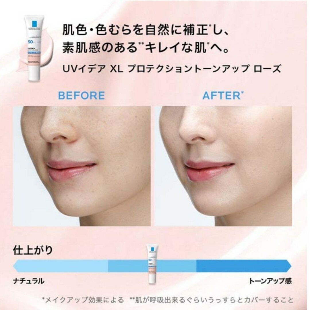 LA ROCHE-POSAY - ラロッシュポゼ UVイデアXL プロテクション トーン ...