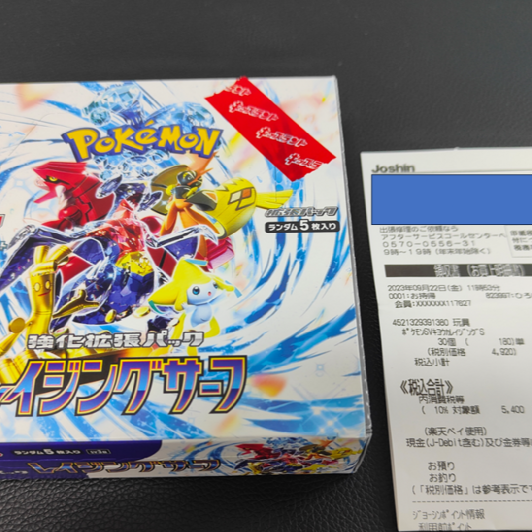 レイジングサーフ　２ボックス分　60パック　まとめ売り