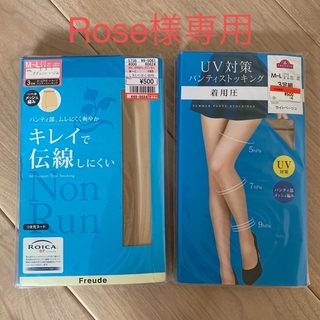 【Rose様専用】ストッキング　ベージュ　3足組×2(タイツ/ストッキング)