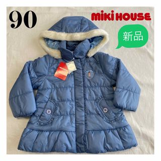 ミキハウス(mikihouse)の【タグ付未使用】MIKIHOUSEリーナちゃんフード付きジャンパー(コート)