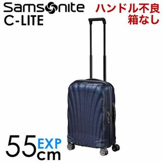 サムソナイト(Samsonite)の(KM0425)訳あり サムソナイト シーライト スピナー 55cm ブルー(スーツケース/キャリーバッグ)