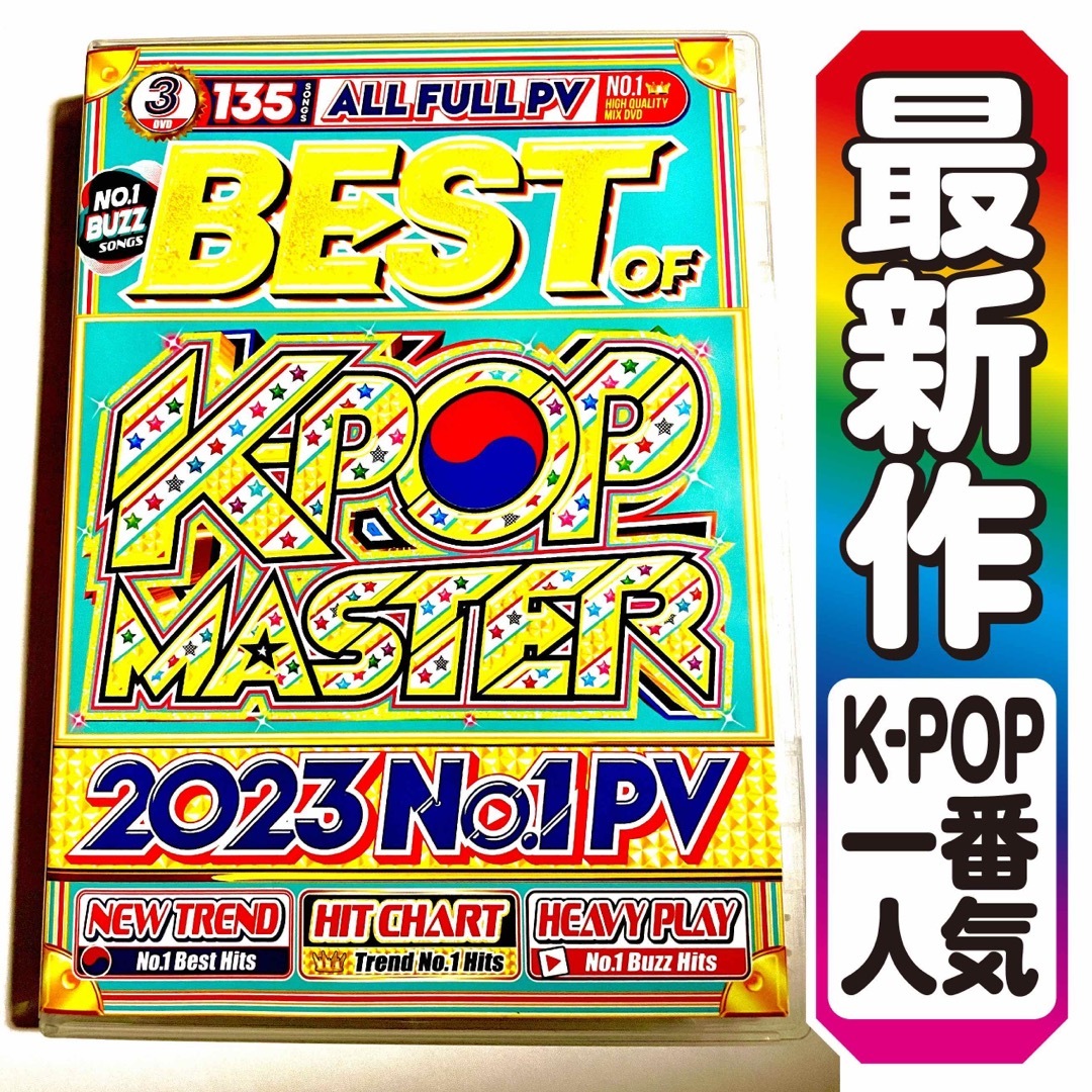 【洋楽DVD】9月新作 K-Pop スキズ・グク・ V 正規版DVD エンタメ/ホビーのDVD/ブルーレイ(ミュージック)の商品写真