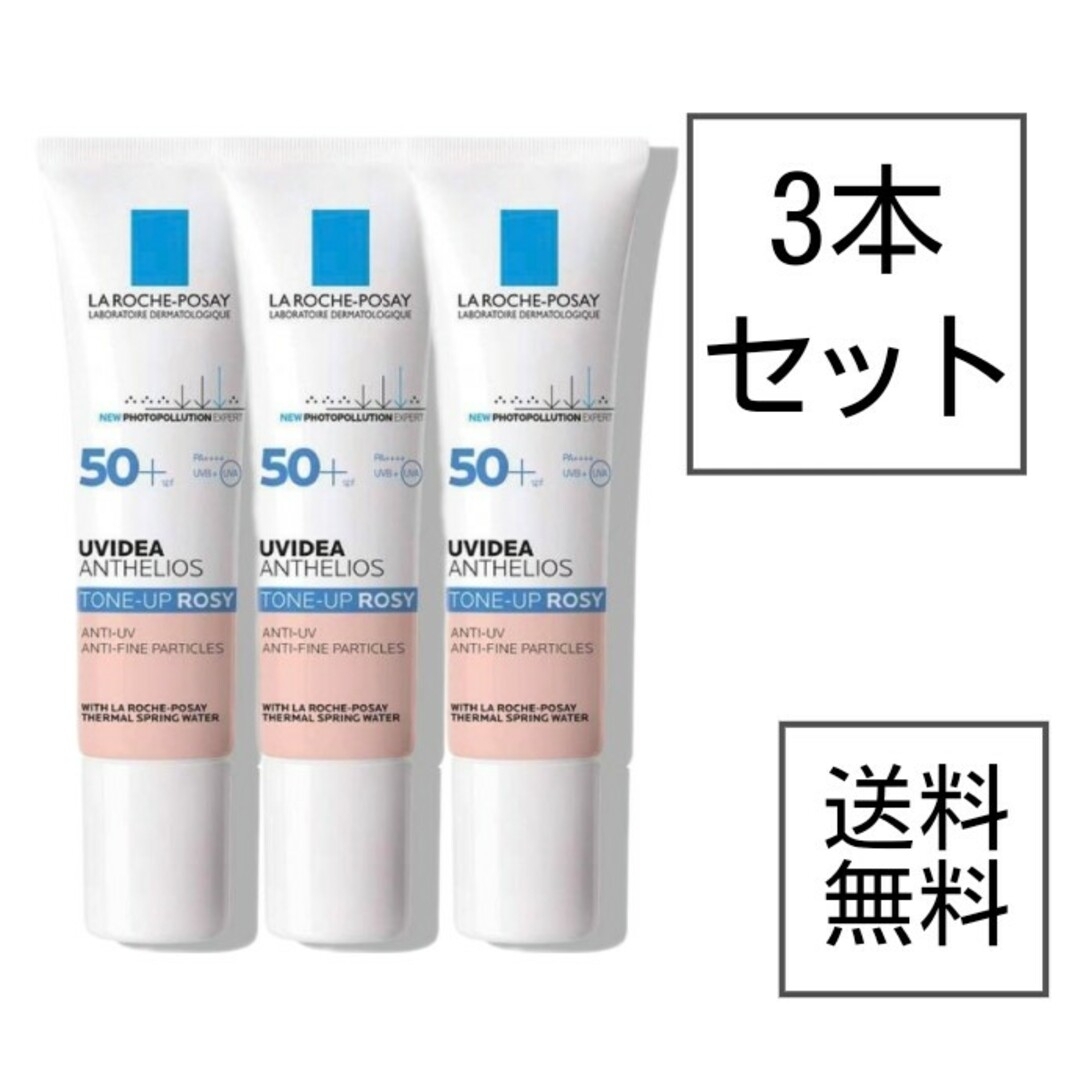 LA ROCHE-POSAY - ラロッシュポゼ UVイデアXL プロテクション トーン ...