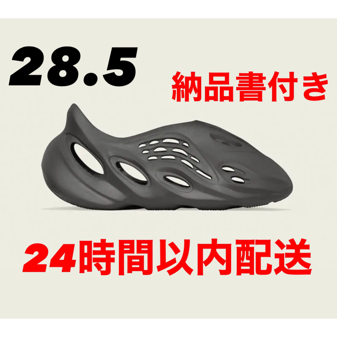 YEEZY(adidas) - adidas YEEZY Foam Runner Carbon 28.5cmの通販 by