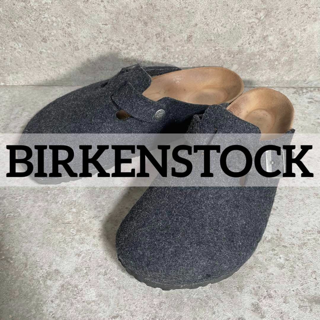 BIRKENSTOCK - ドイツ製 BIRKENSTOCK ボストン フェルトウール 42