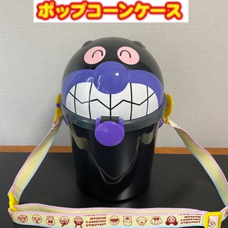 アンパンマン(アンパンマン)のポップコーンケース【バイキンマン】(キャラクターグッズ)