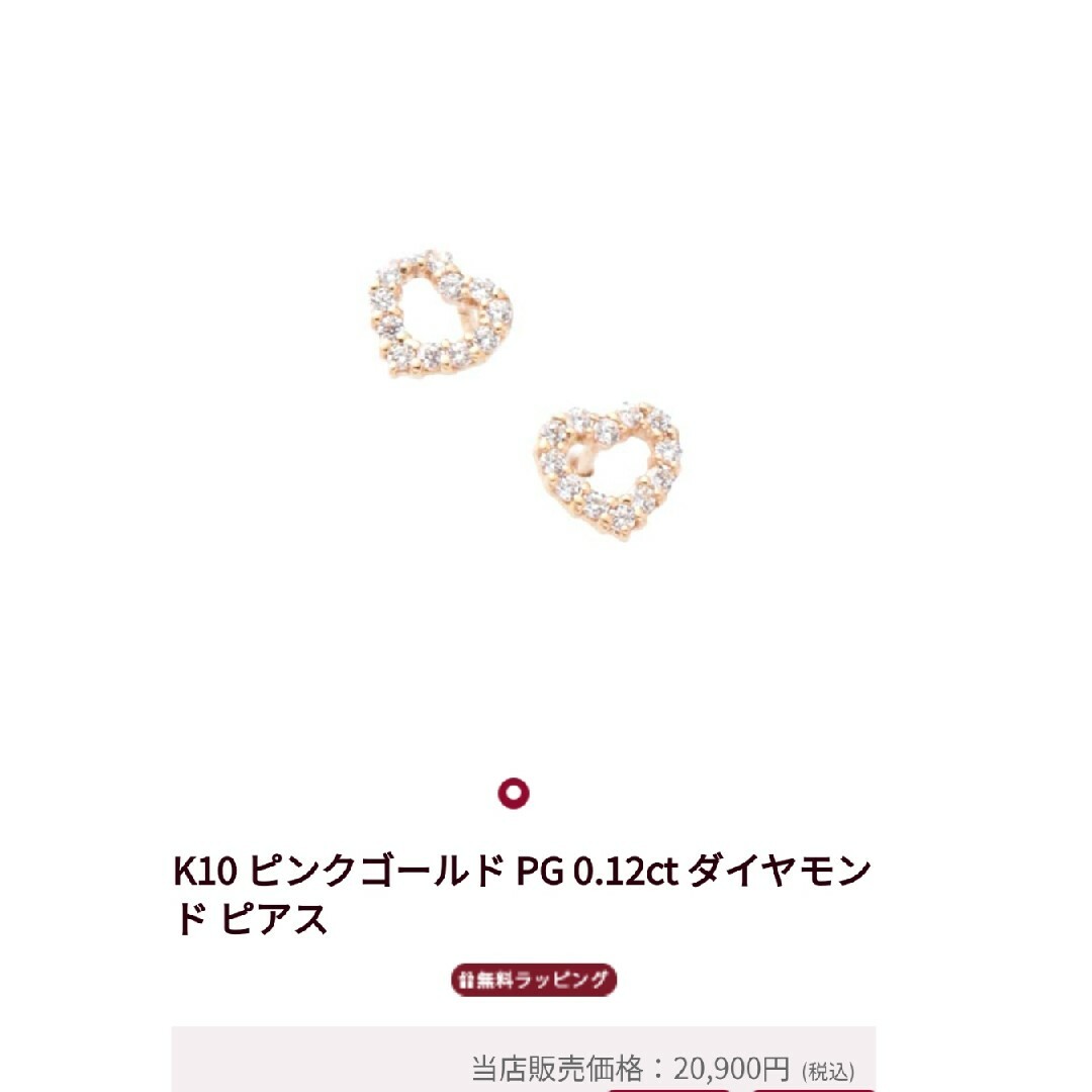 K10 ピンクゴールド PG 0.12ct ダイヤモンド ピアス