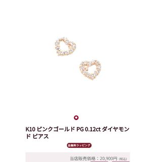 K10 ピンクゴールド PG 0.12ct ダイヤモンド ピアス(ピアス)