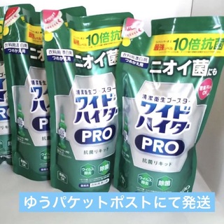カオウ(花王)のkao ワイドハイター　プロ　pro 抗菌リキッド 詰替 3袋(洗剤/柔軟剤)