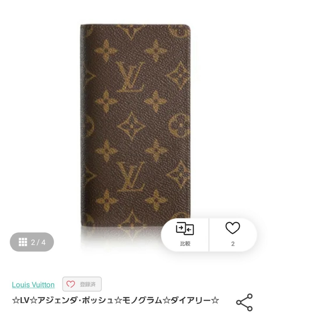 ヴィトン手帳 ヴィトン手帳