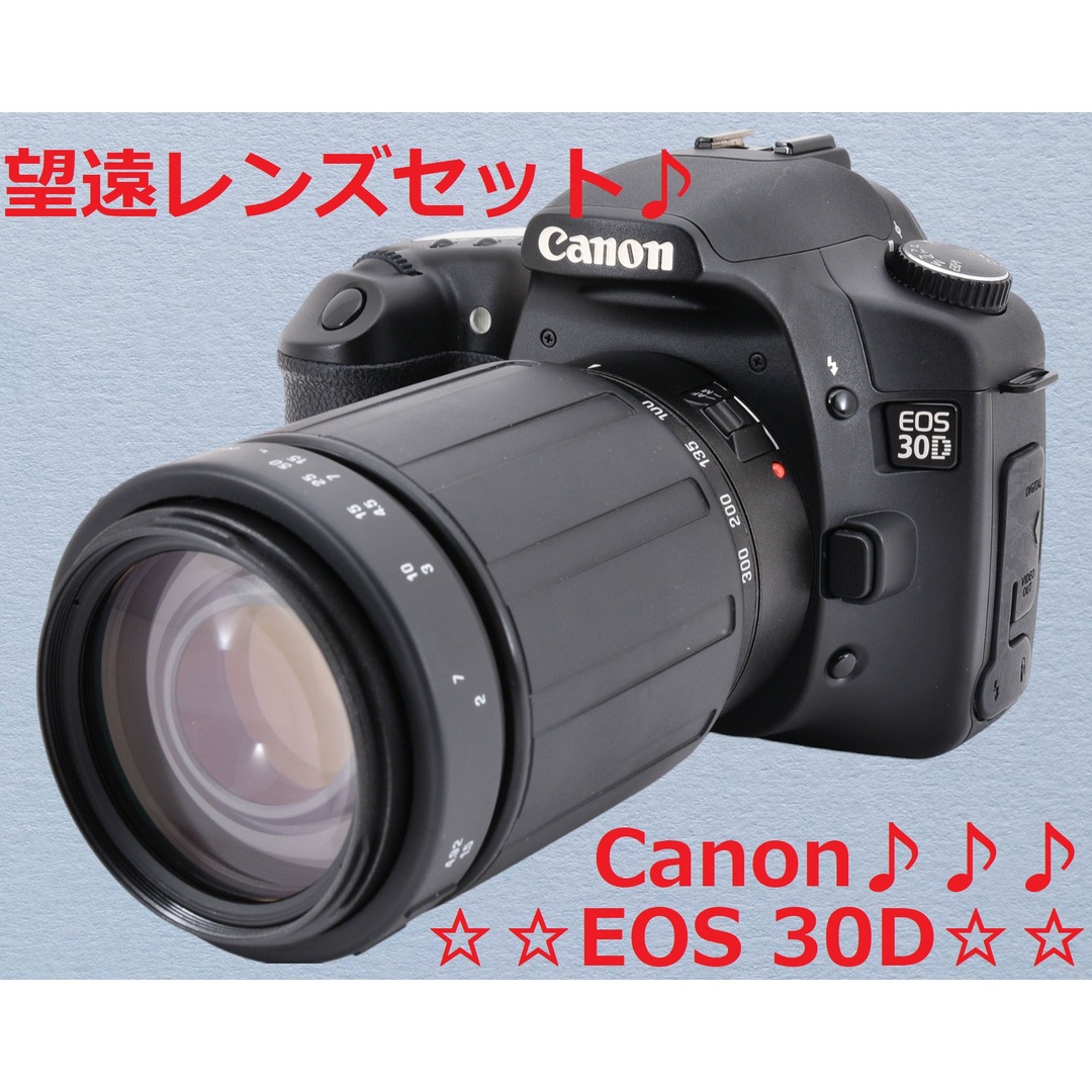 ☆プロ機能搭載＆望遠レンズセット!!☆ Canon EOS 30D #6188-