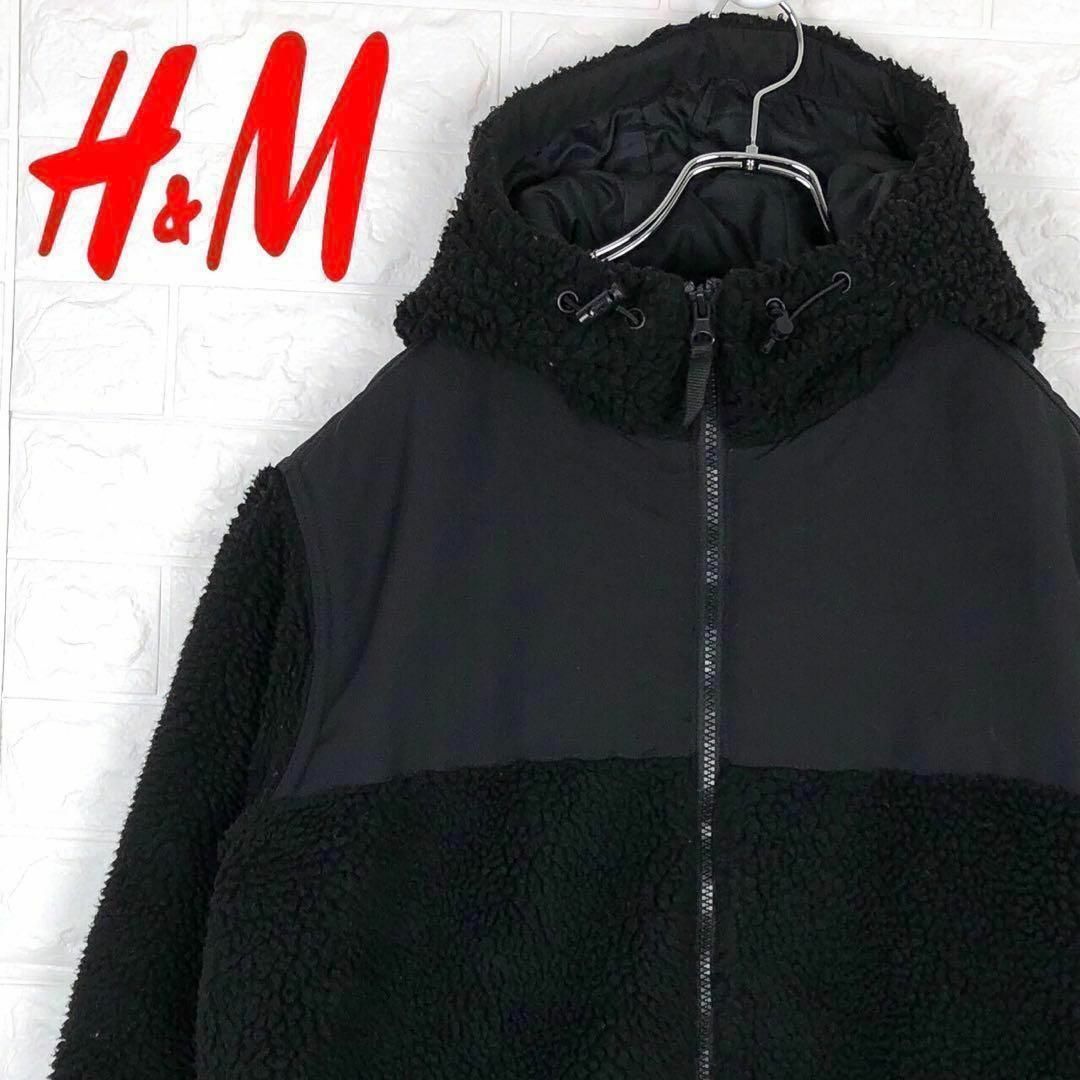 H&M 超ゆるだぼ ボアフリース デナリ 切り替え ブラック フードブルゾン