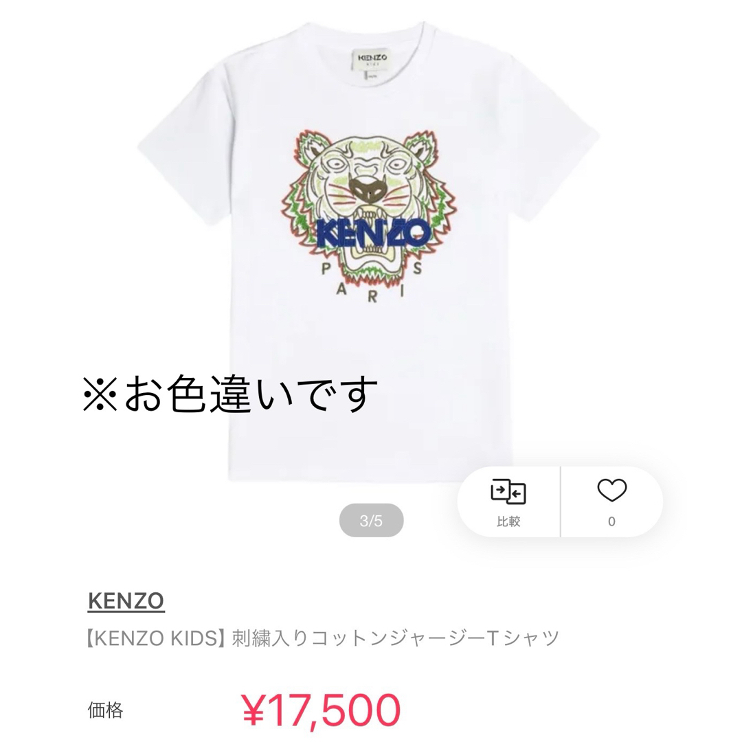 ケンゾー キッズ 128 ワンピース 美品 - ワンピース