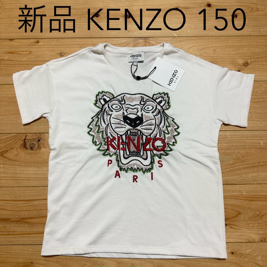 新品　KENZO ケンゾー　キッズ　Tシャツ　ロゴ　刺繍　150サイズケンゾーの