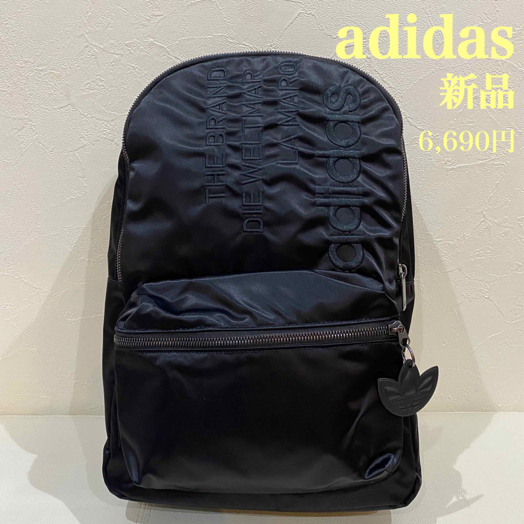 adidas(アディダス)の新品　adidasアディダス　リュック　サテンブラック　バックパック レディースのバッグ(リュック/バックパック)の商品写真