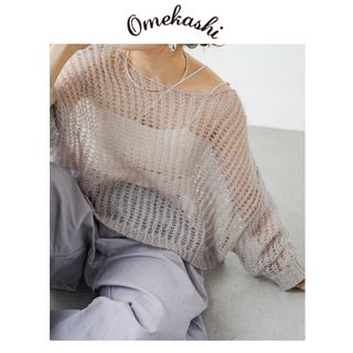 オメカシ(Omekashi)の新品　Omekashi  オメカシ　ハシゴ編みワイドニット　グレー(ニット/セーター)