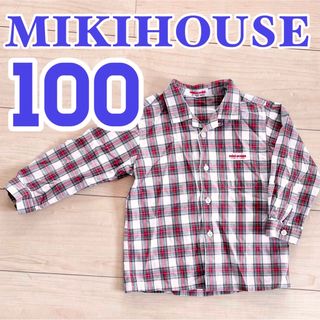 100  長袖 長袖シャツ チェックシャツ ミキハウス　MIKI HOUSE(ブラウス)