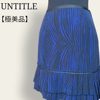 アンタイトル(UNTITLED)の【極美品】アンタイトル　ティアード　総柄　プリーツタイトスカート　日本製(ひざ丈スカート)