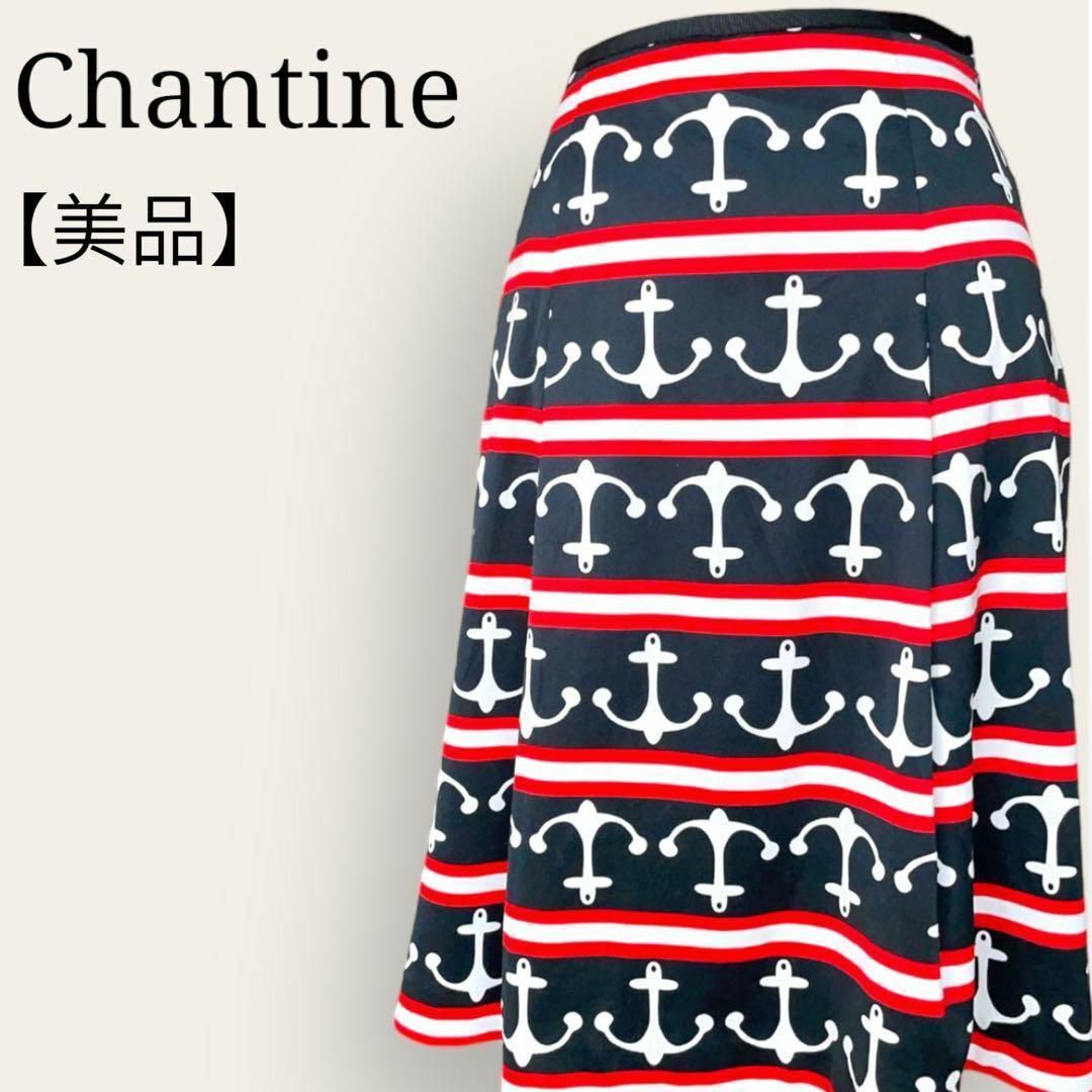 【美品】マリンテイスト　ボーダーデザインフレアスカート　日本製　シャンティーヌ レディースのスカート(ひざ丈スカート)の商品写真