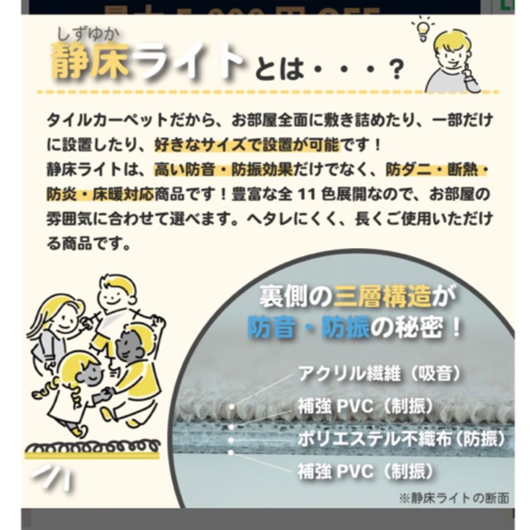 【新品】ピアリビング 静床ライト チャコール 6枚 防音 防振 ラグ カーペット インテリア/住まい/日用品のラグ/カーペット/マット(カーペット)の商品写真