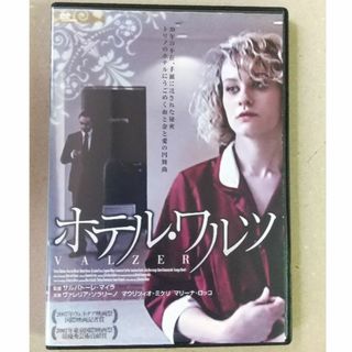 ホテル・ワルツ　DVD（イタリア映画）(外国映画)