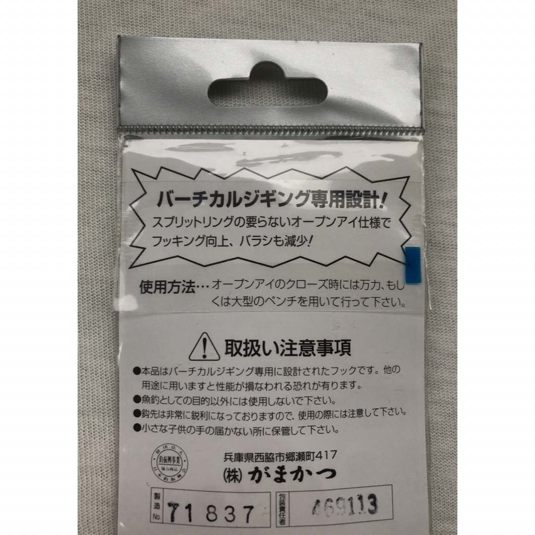 がまかつ(ガマカツ)のシングルフック 510 金 オープンアイ 2/0 ×2  送料無料 スポーツ/アウトドアのフィッシング(ルアー用品)の商品写真