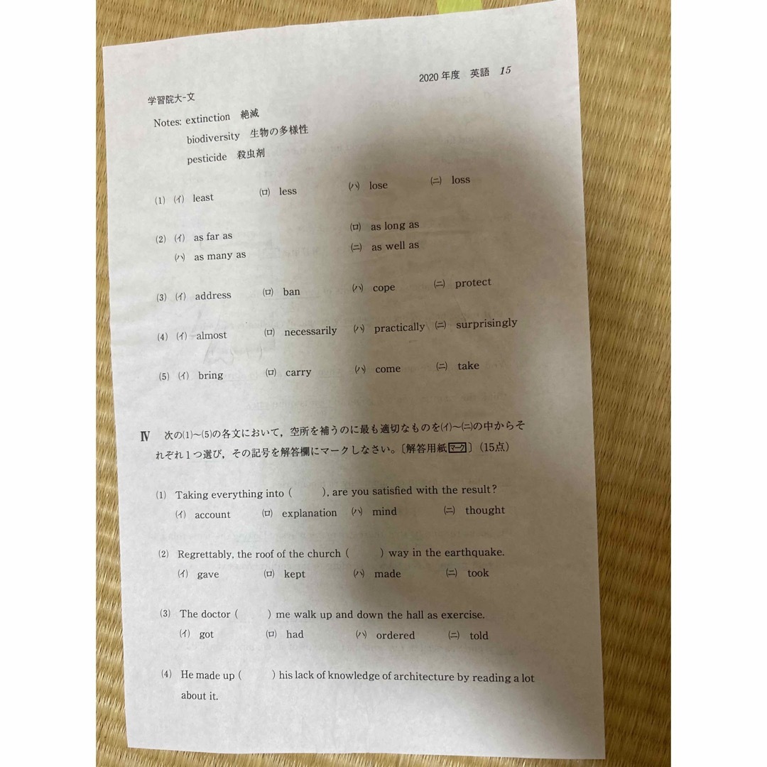 学習院大学(経済学部) (2015年版大学入試シリーズ) 教学社編集部
