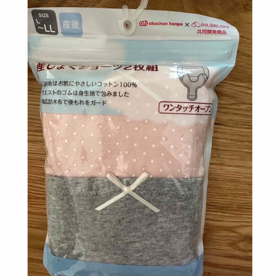 アカチャンホンポ(アカチャンホンポ)のクロ子様専用⭐︎マタニティブラ　産褥ショーツ　2セット　授乳ブラ　産前　産後 キッズ/ベビー/マタニティのマタニティ(マタニティ下着)の商品写真