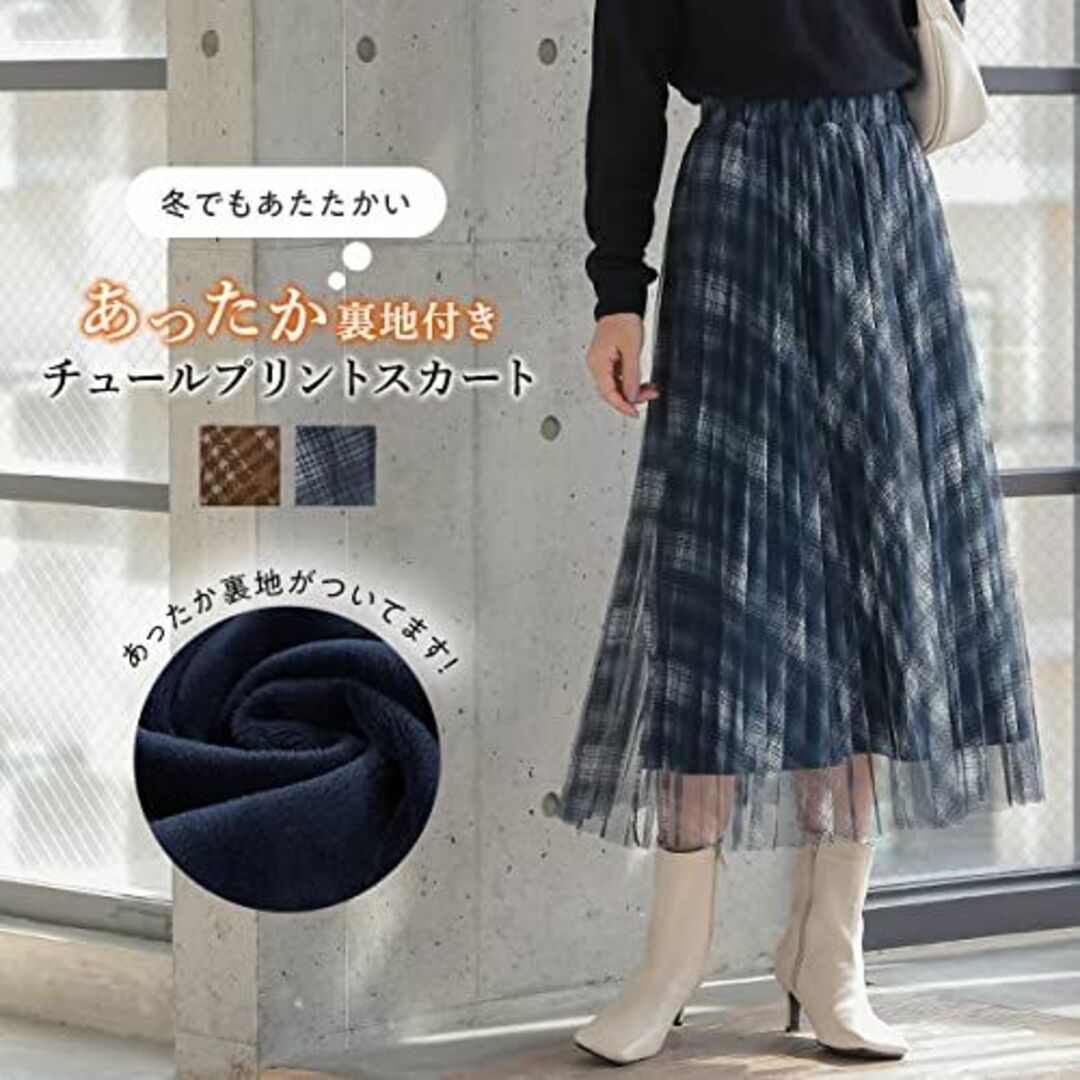 【色: ブラウン】[神戸レタス] あったか裏地付きチュールプリントスカート [M 3
